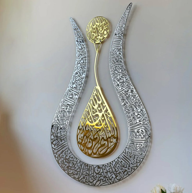Ayatul Kursi Calligraphy Tulip Shaped Shiny Acrylic Islamic Wall Art Product Description