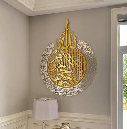 Shiny Large Metal Ayatul Kursi, Islamic Wall Art, Gold, Silver Arabic Calligraphy, Modern Islam Decorations Product Description