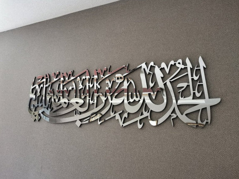 Alhamdulillahi Rabbil Alamin, Surah Al Fatiha 1th. Islamic Acrylic Wall