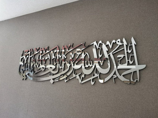 Alhamdulillahi Rabbil Alamin, Surah Al Fatiha 1th. Islamic Acrylic Wall