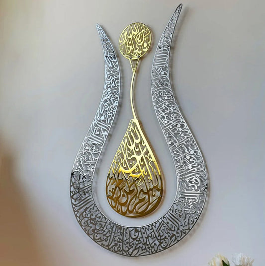 Ayatul Kursi Calligraphy Tulip Shaped Shiny Acrylic Islamic Wall Art Product Description
